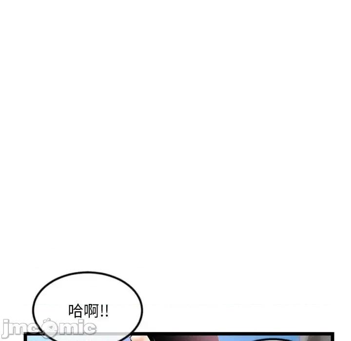 深夜网吧 深夜网吧-第 40 话 第135页