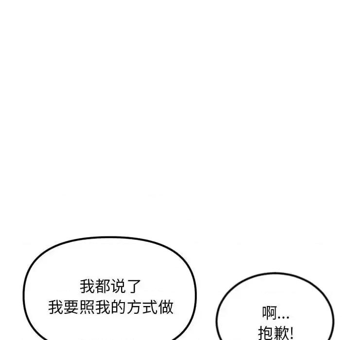 深夜网吧 深夜网吧-第 40 话 第139页