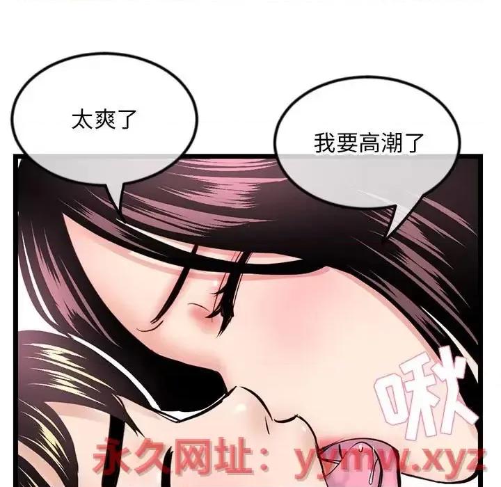 深夜网吧 深夜网吧-第 40 话 第144页