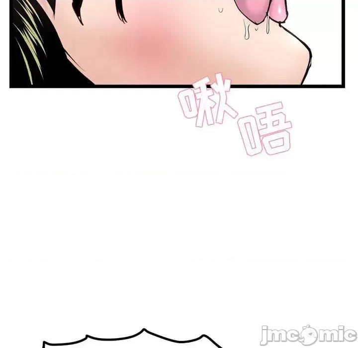 深夜网吧 深夜网吧-第 40 话 第145页