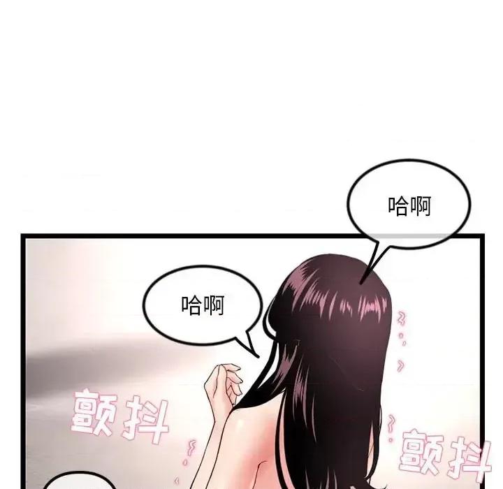 深夜网吧 深夜网吧-第 40 话 第148页