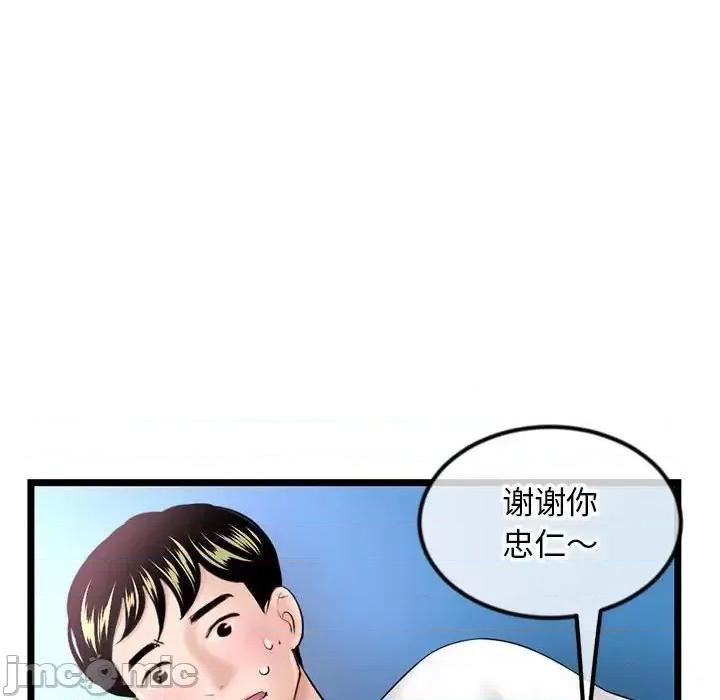 深夜网吧 深夜网吧-第 40 话 第150页