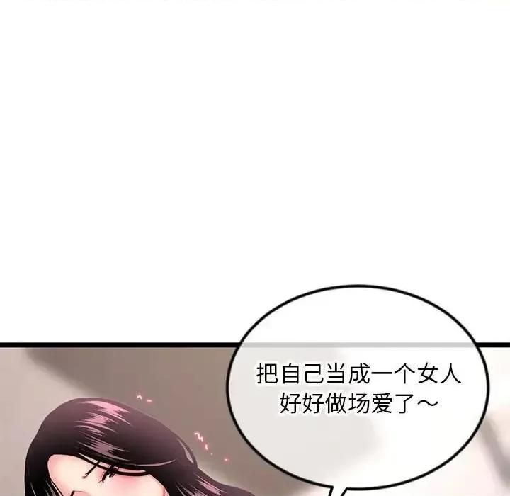 深夜网吧 深夜网吧-第 40 话 第152页