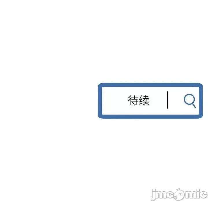 深夜网吧 深夜网吧-第 40 话 第155页