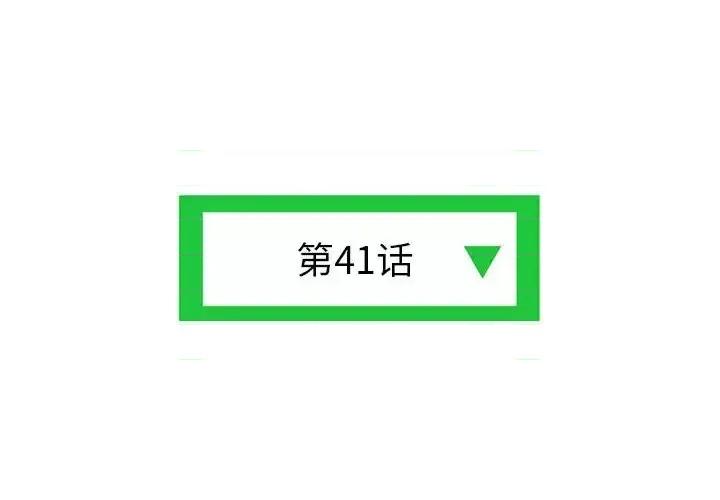 深夜网吧 深夜网吧-第 41 话 第4页