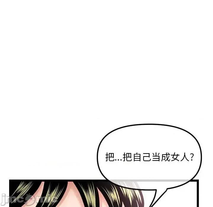 深夜网吧 深夜网吧-第 41 话 第5页