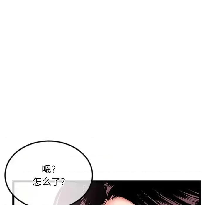 深夜网吧 深夜网吧-第 41 话 第7页
