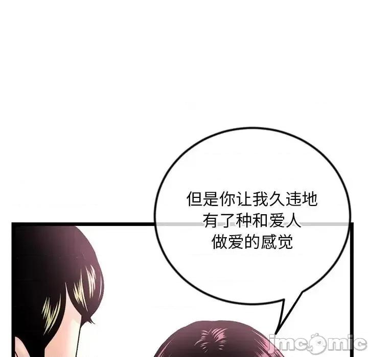 深夜网吧 深夜网吧-第 41 话 第15页