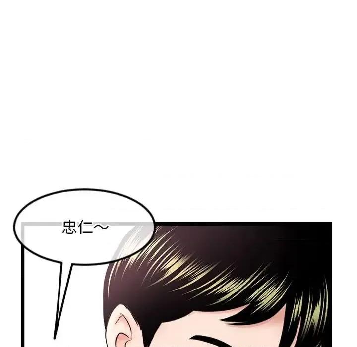 深夜网吧 深夜网吧-第 41 话 第17页