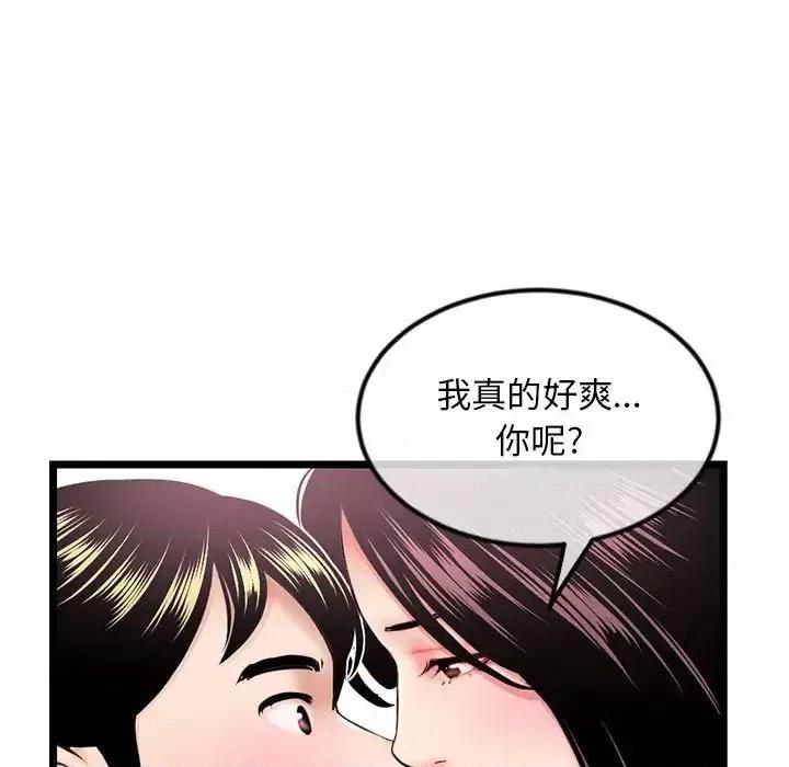 深夜网吧 深夜网吧-第 41 话 第19页