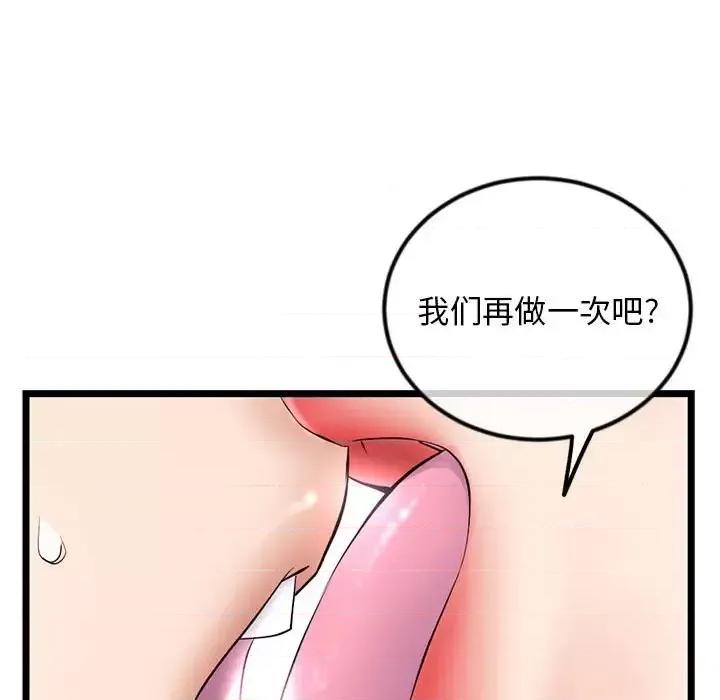 深夜网吧 深夜网吧-第 41 话 第21页