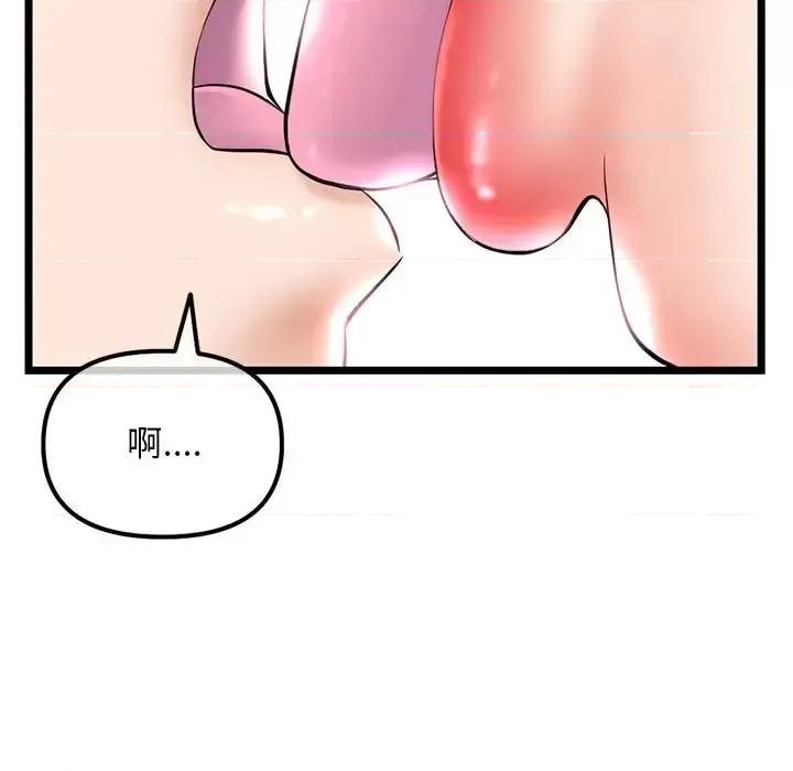 深夜网吧 深夜网吧-第 41 话 第22页