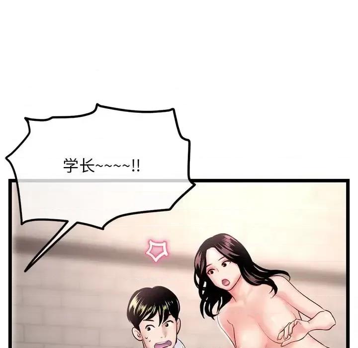 深夜网吧 深夜网吧-第 41 话 第23页