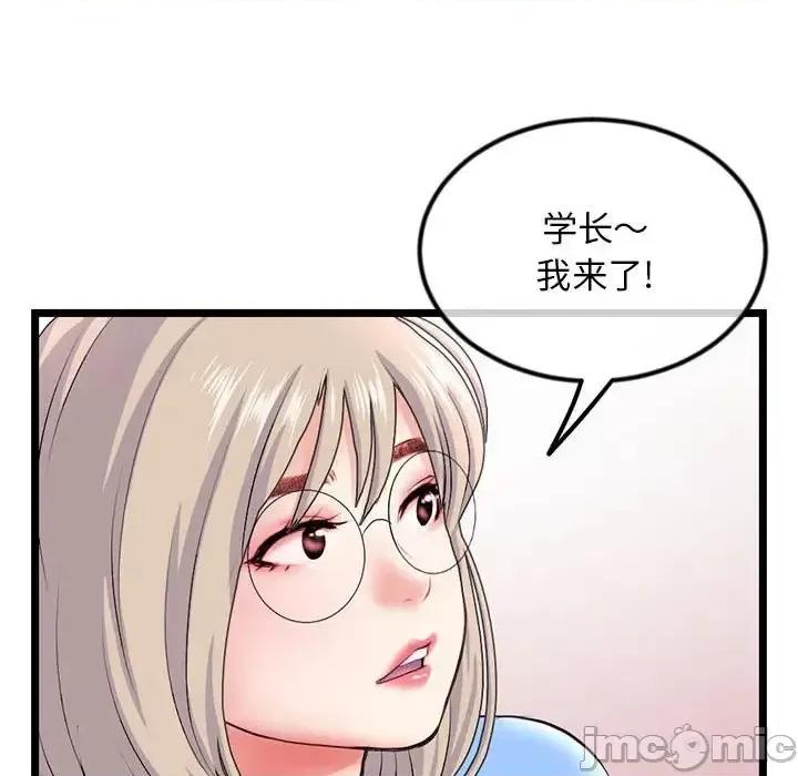 深夜网吧 深夜网吧-第 41 话 第25页