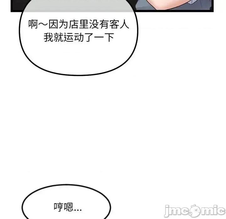 深夜网吧 深夜网吧-第 41 话 第30页
