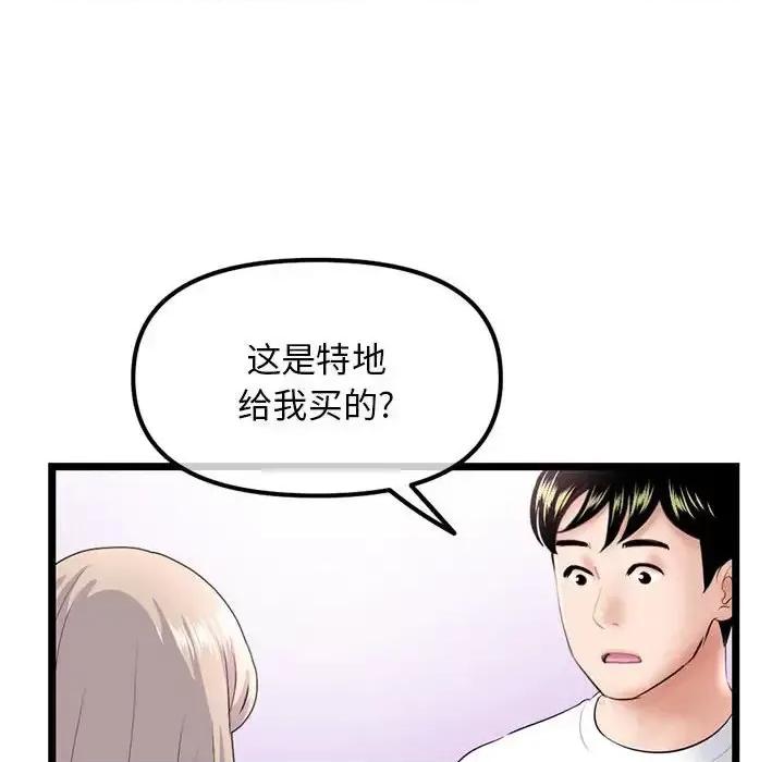 深夜网吧 深夜网吧-第 41 话 第36页