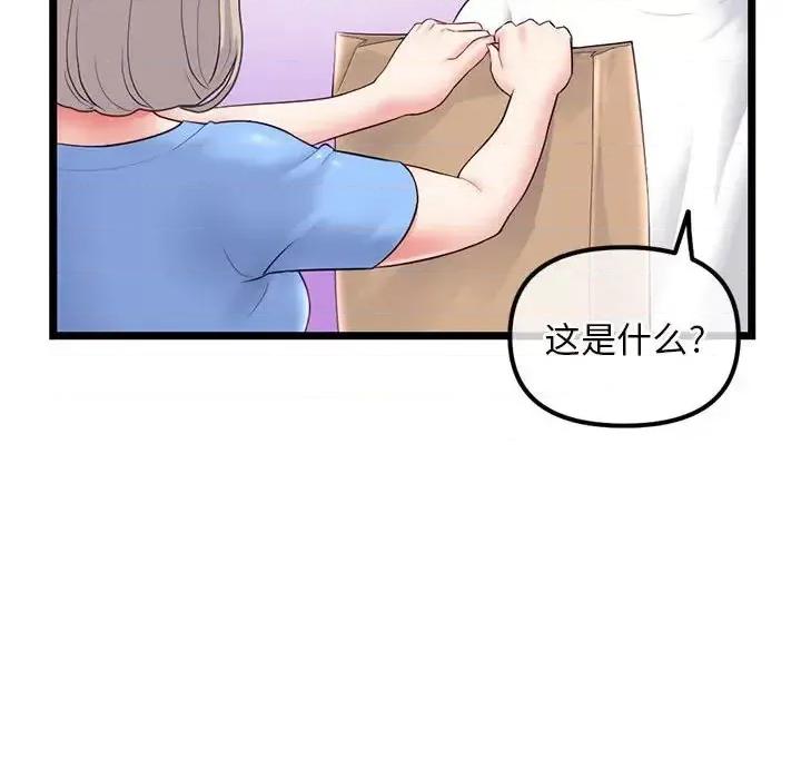 深夜网吧 深夜网吧-第 41 话 第37页