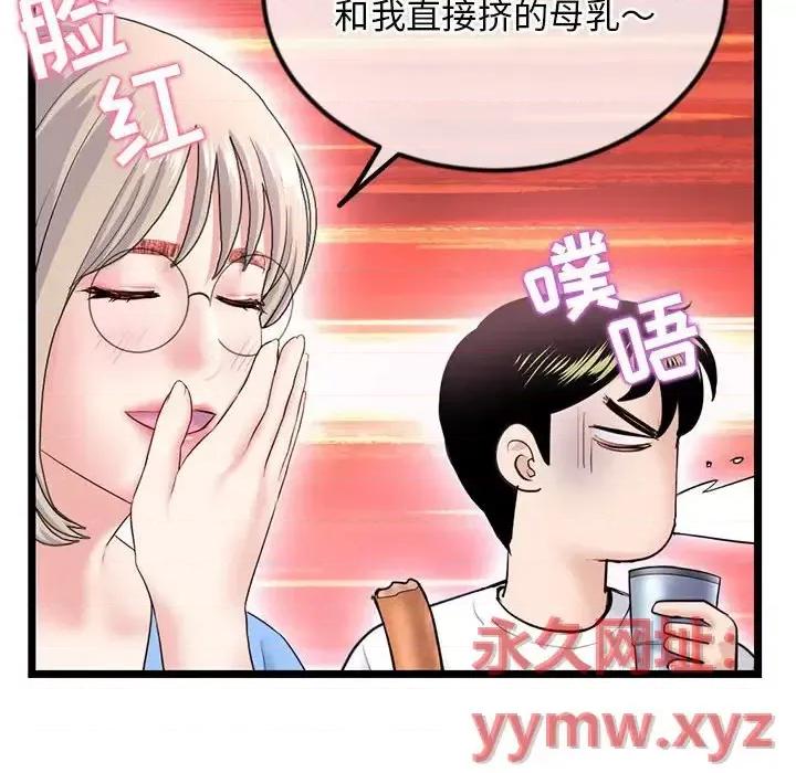 深夜网吧 深夜网吧-第 41 话 第44页