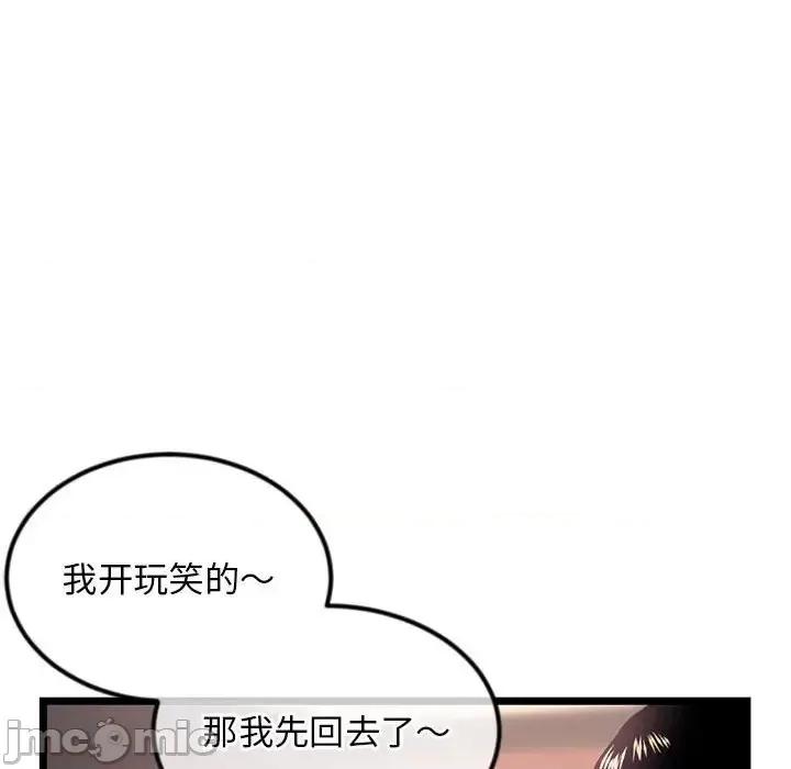 深夜网吧 深夜网吧-第 41 话 第45页