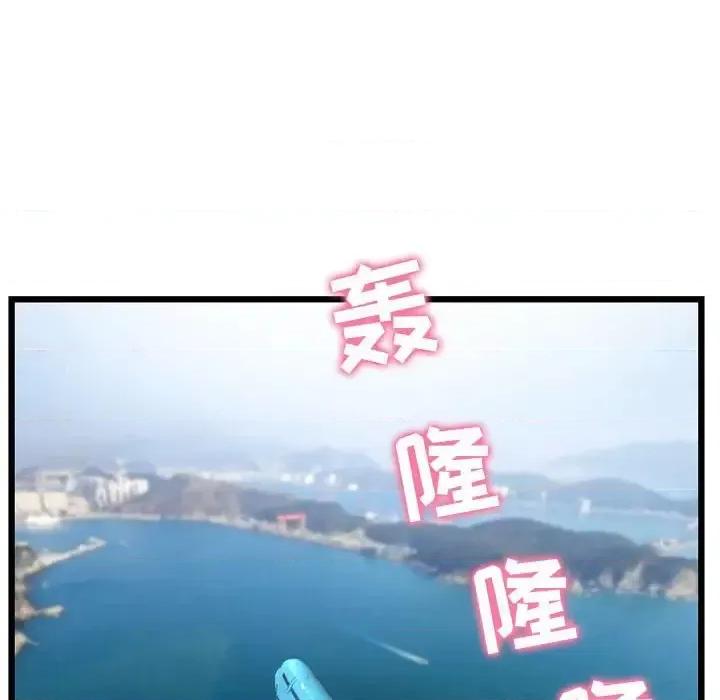 深夜网吧 深夜网吧-第 41 话 第62页