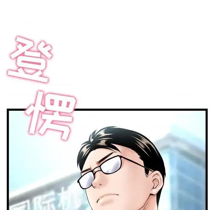 深夜网吧 深夜网吧-第 41 话 第66页