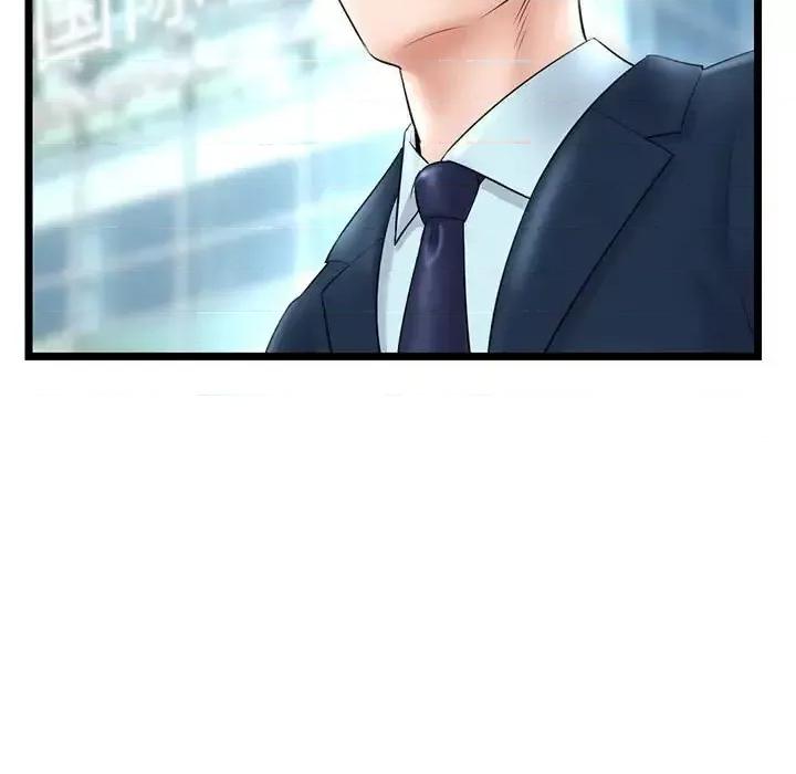 深夜网吧 深夜网吧-第 41 话 第67页