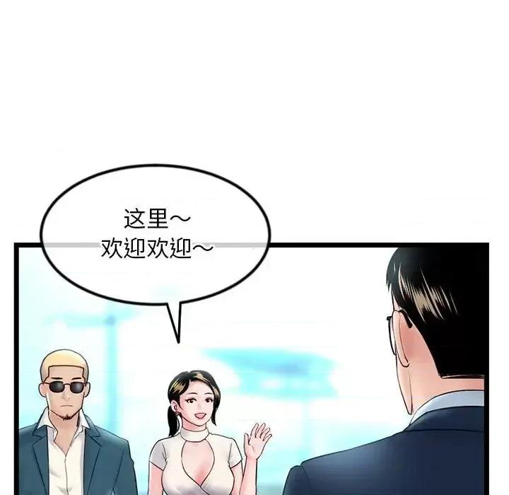 深夜网吧 深夜网吧-第 41 话 第68页