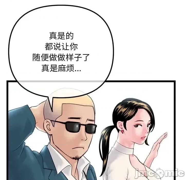 深夜网吧 深夜网吧-第 41 话 第70页