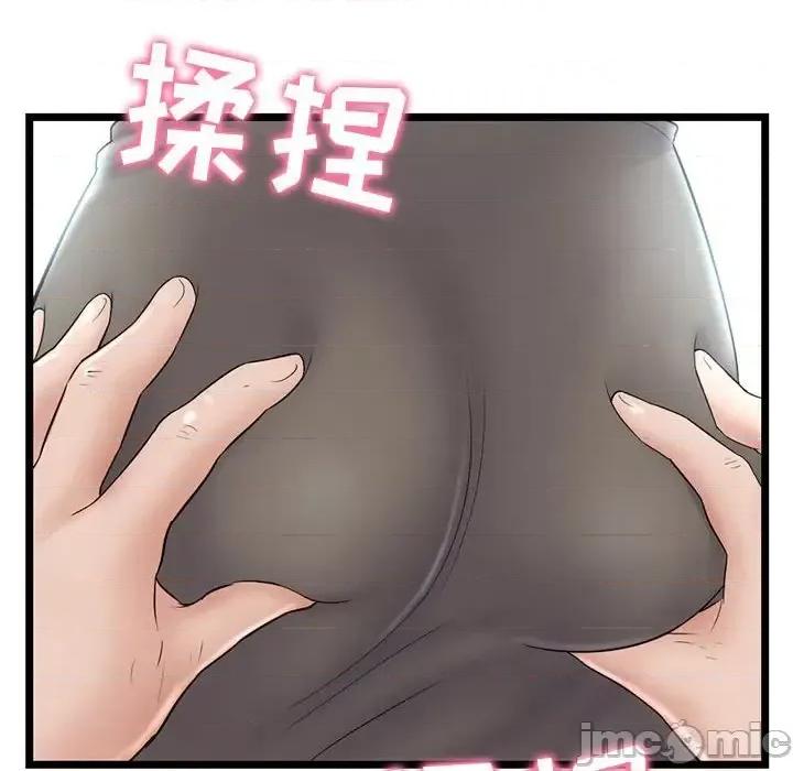 深夜网吧 深夜网吧-第 41 话 第80页