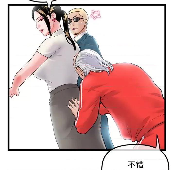 深夜网吧 深夜网吧-第 41 话 第82页