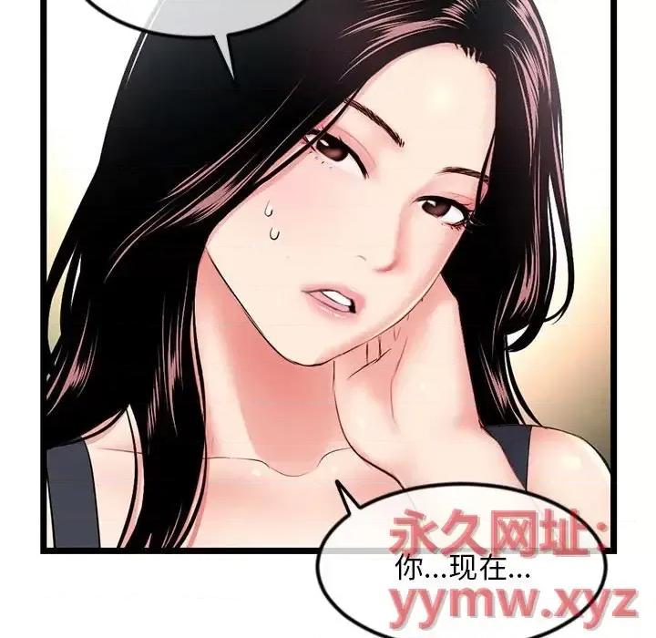 深夜网吧 深夜网吧-第 41 话 第98页
