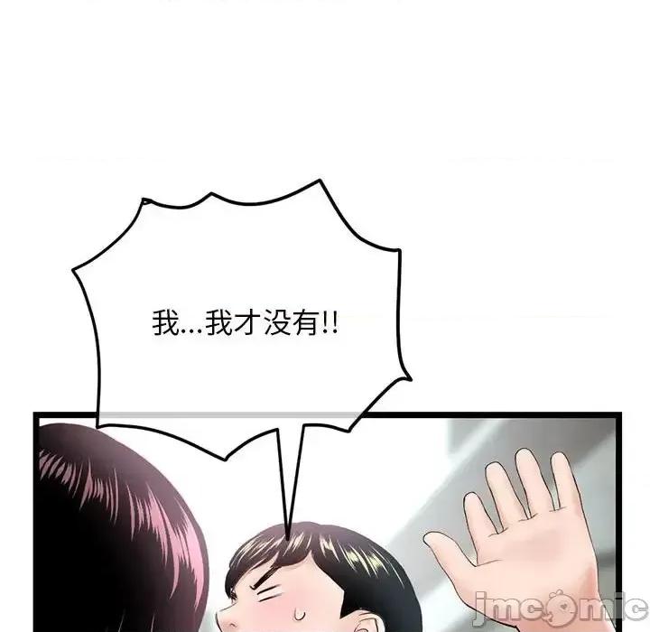 深夜网吧 深夜网吧-第 41 话 第105页