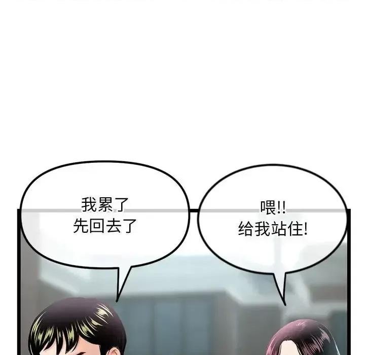 深夜网吧 深夜网吧-第 41 话 第107页