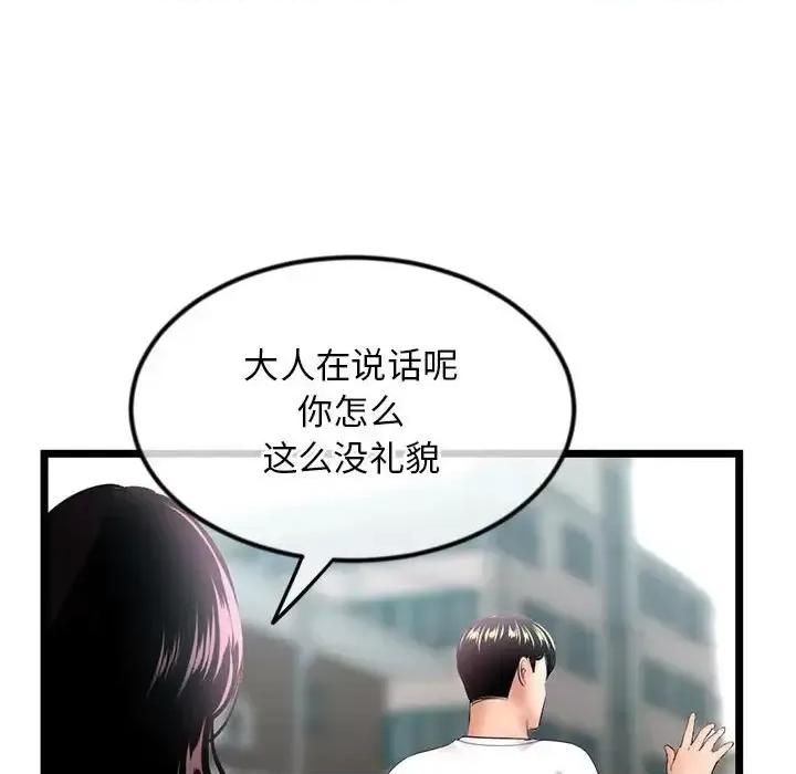 深夜网吧 深夜网吧-第 41 话 第109页