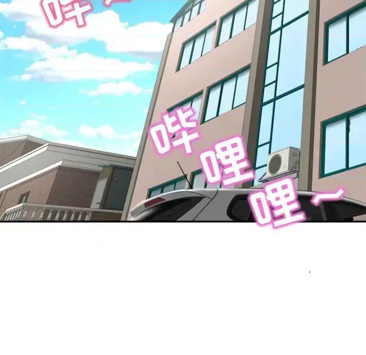 深夜网吧 深夜网吧-第 41 话 第112页