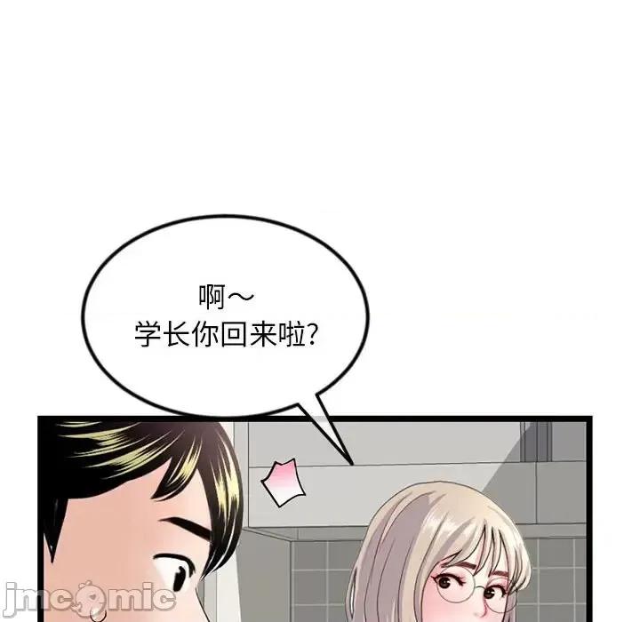 深夜网吧 深夜网吧-第 41 话 第115页