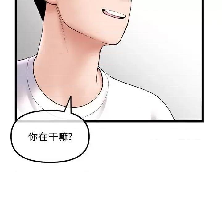 深夜网吧 深夜网吧-第 41 话 第118页