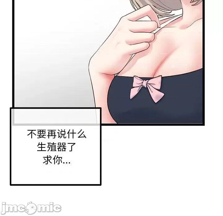 深夜网吧 深夜网吧-第 41 话 第120页