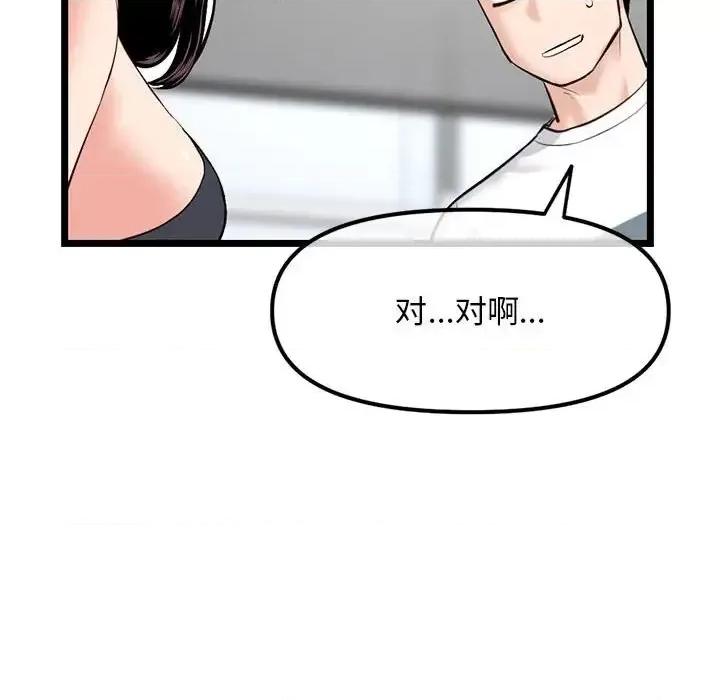 深夜网吧 深夜网吧-第 41 话 第128页