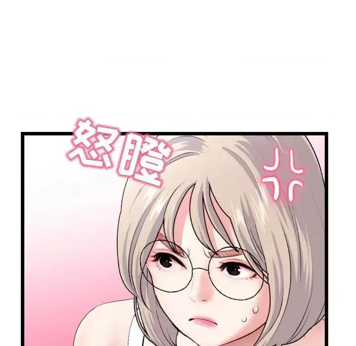深夜网吧 深夜网吧-第 41 话 第129页