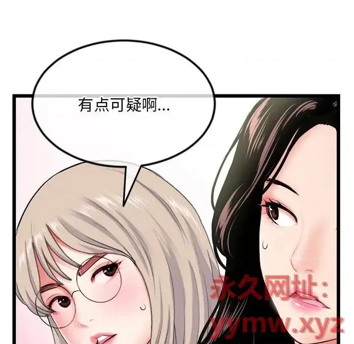 深夜网吧 深夜网吧-第 41 话 第131页