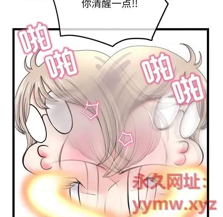 深夜网吧 深夜网吧-第 41 话 第137页