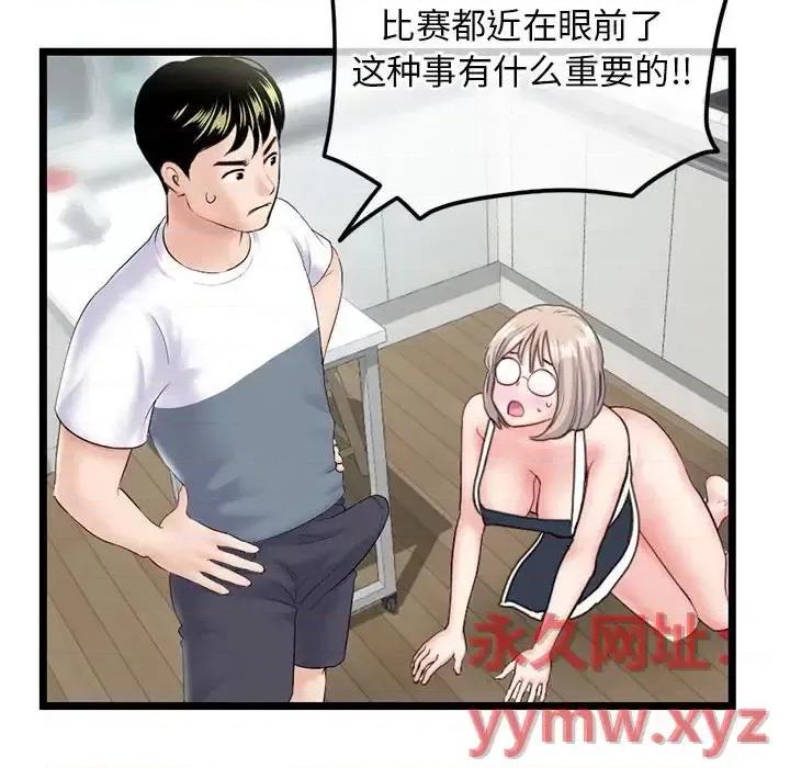 深夜网吧 深夜网吧-第 41 话 第139页