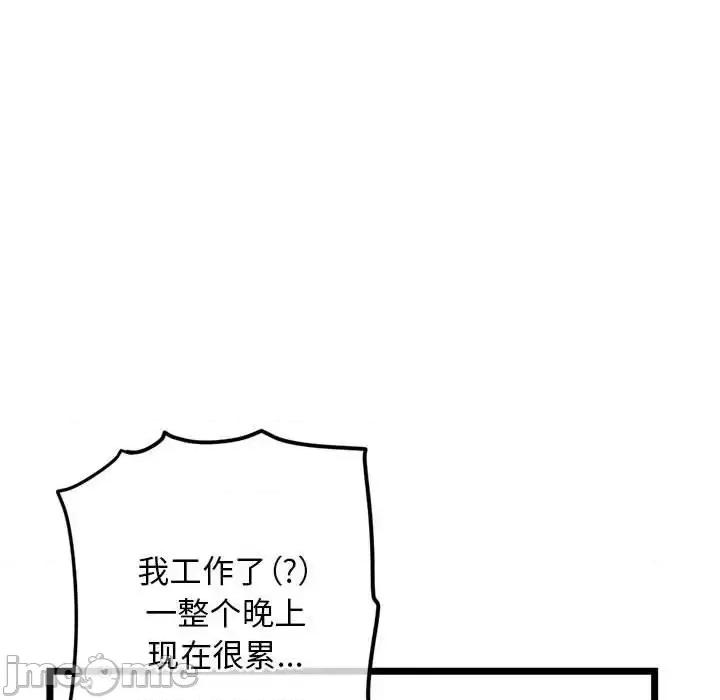 深夜网吧 深夜网吧-第 41 话 第140页