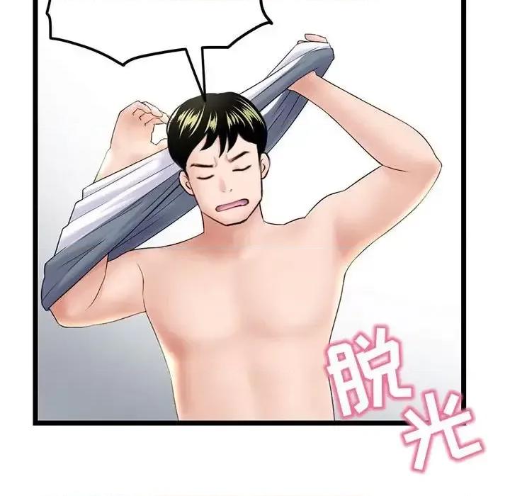 深夜网吧 深夜网吧-第 41 话 第141页