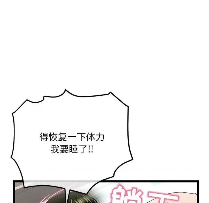 深夜网吧 深夜网吧-第 41 话 第142页