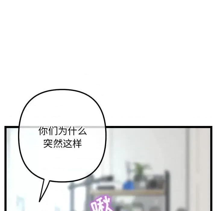 深夜网吧 深夜网吧-第 41 话 第148页