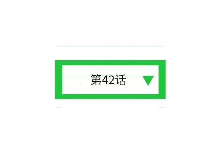 深夜网吧 深夜网吧-第 42 话 第4页