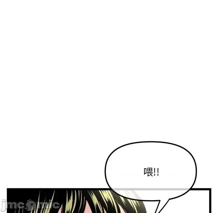 深夜网吧 深夜网吧-第 42 话 第5页
