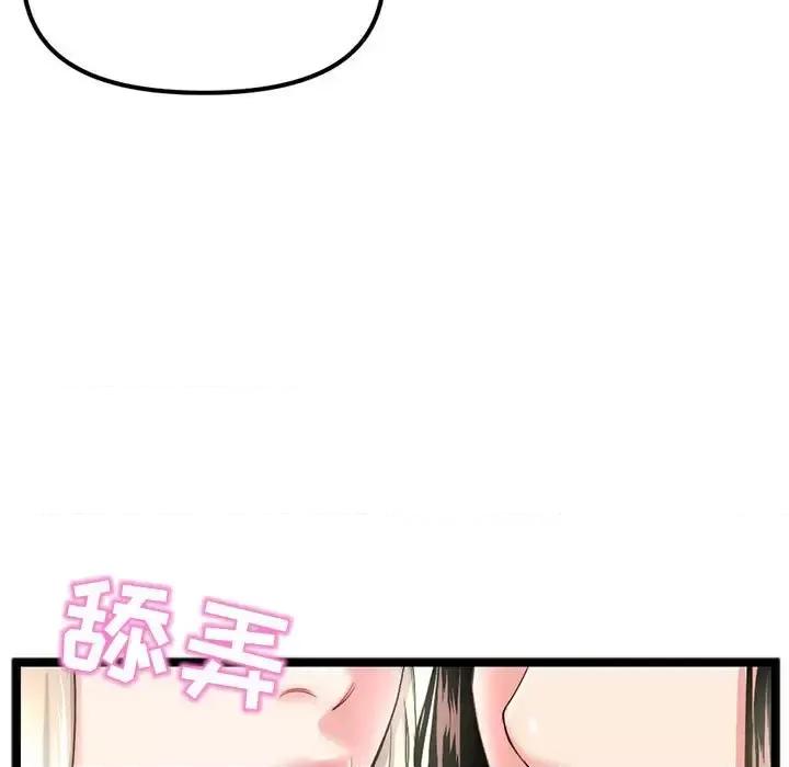 深夜网吧 深夜网吧-第 42 话 第7页
